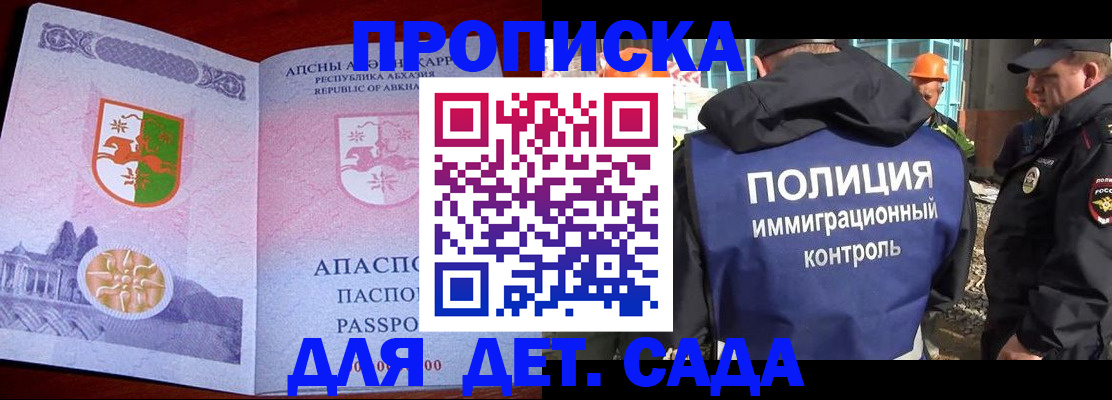 временная регистрация надежно в Ясном