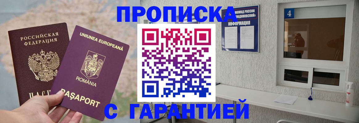 временная регистрация госуслуги в Ясном