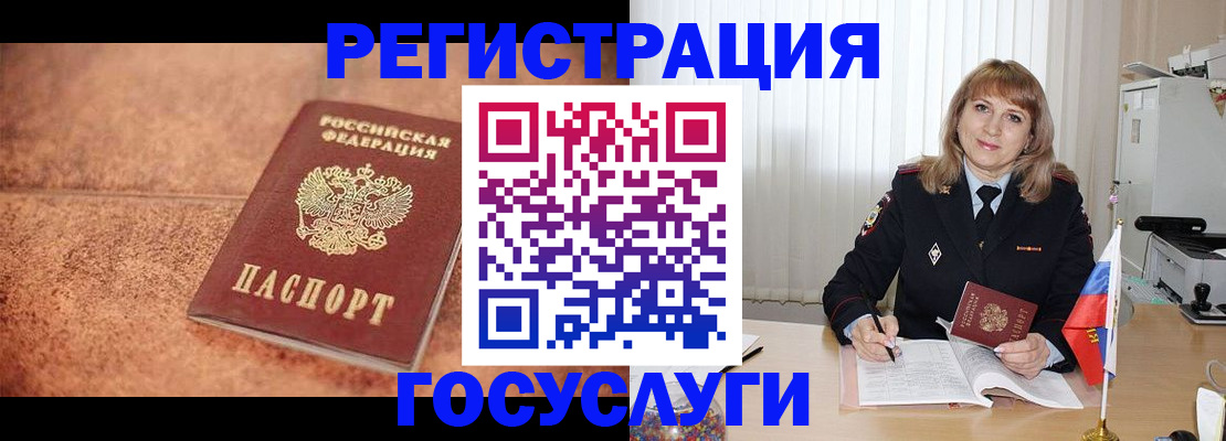 где прописаться в Ясном