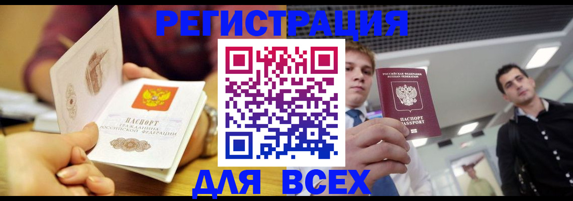 регистрация для дет. сада в Ясном