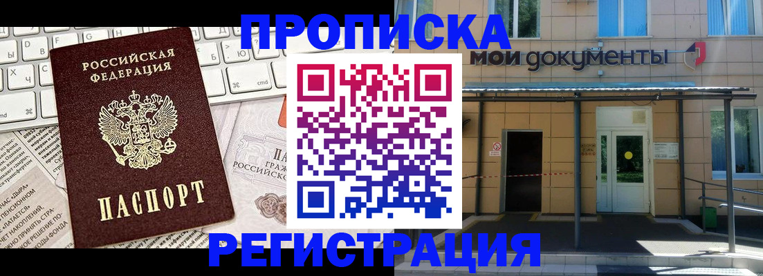 где прописаться в Ясном