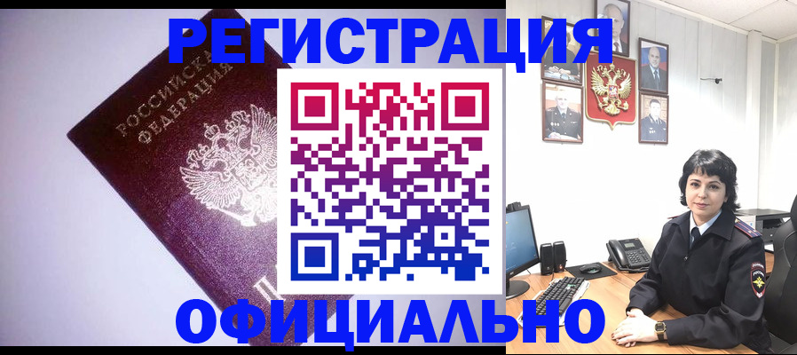 миграционный учет в Ясном